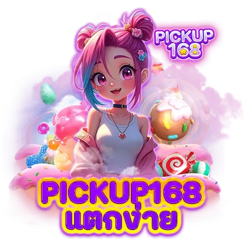 pickup168-แตกง่าย